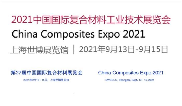 Ke Cheng will attend China Composites Expo 2021 from Sepetember 13-15, 2021