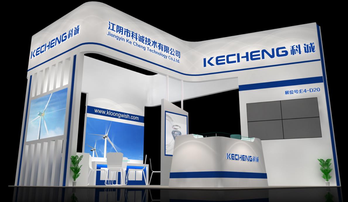 Ke Cheng will attend China Wind Power 2021 on October 18-20